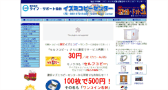 Desktop Screenshot of izumicopy.com